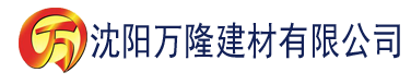 沈阳成人影pro在线观看建材有限公司_沈阳轻质石膏厂家抹灰_沈阳石膏自流平生产厂家_沈阳砌筑砂浆厂家